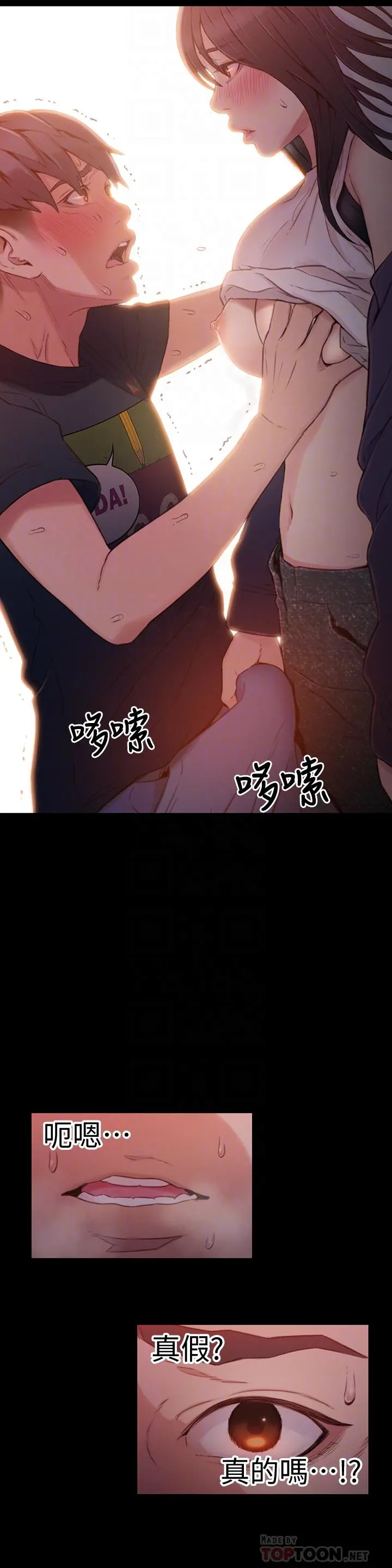 超导体鲁蛇 - 第32话-终于跟莉塔 - page 8