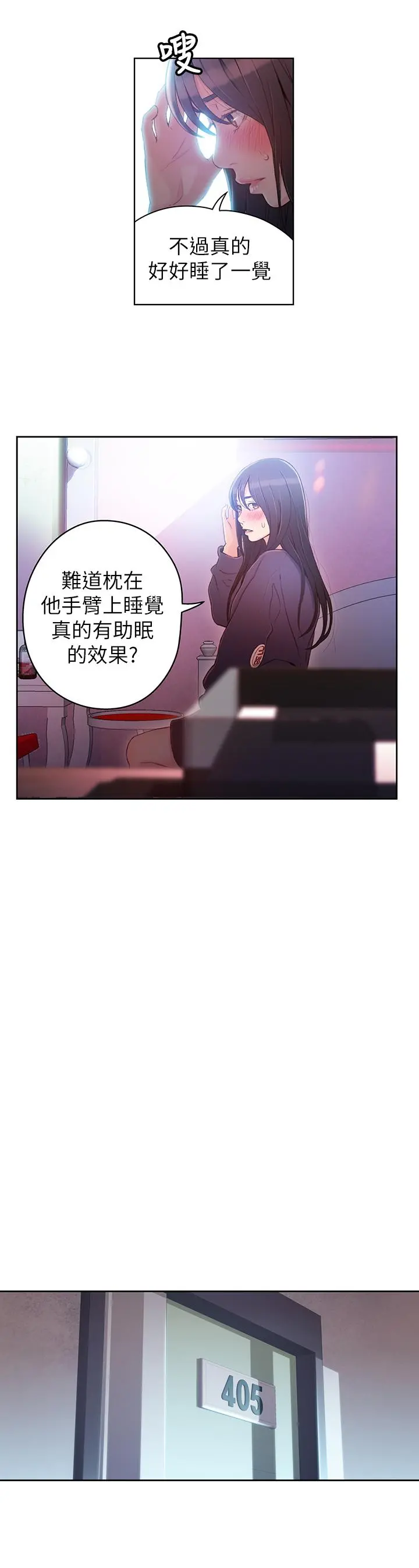 超导体鲁蛇 - 第32话-终于跟莉塔 - page 15