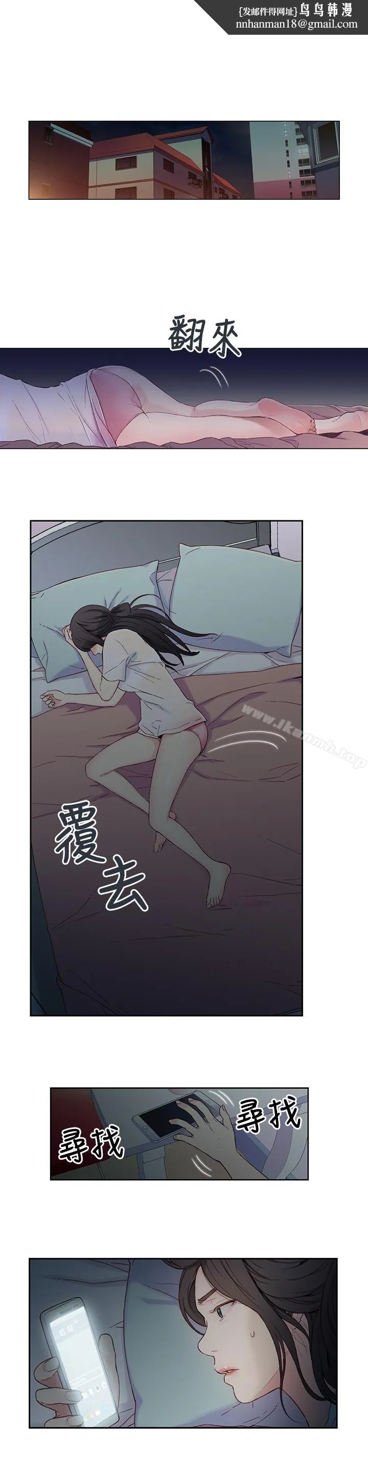 超导体鲁蛇 - 第2话-向初恋学习特殊技巧 - page 1