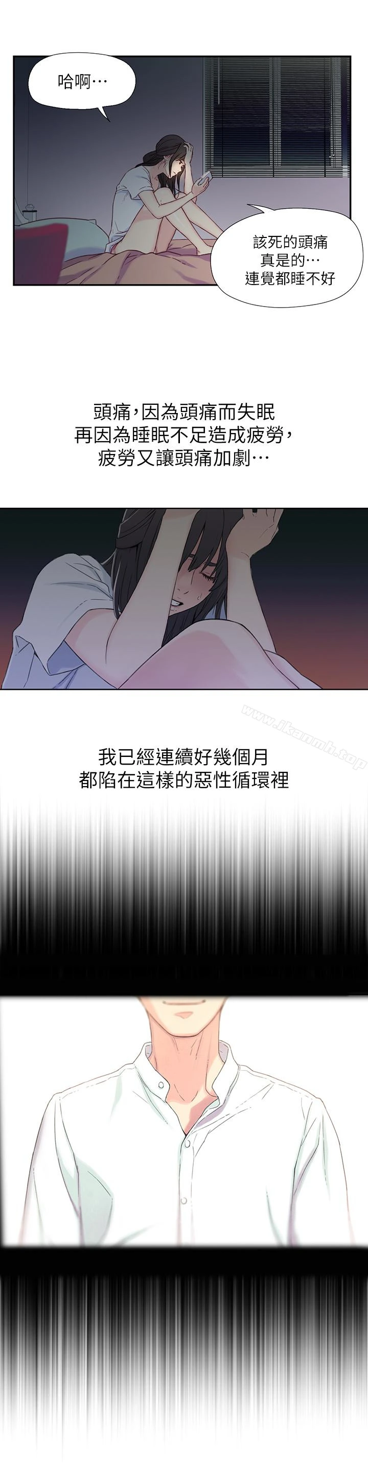 超导体鲁蛇 - 第2话-向初恋学习特殊技巧 - page 2