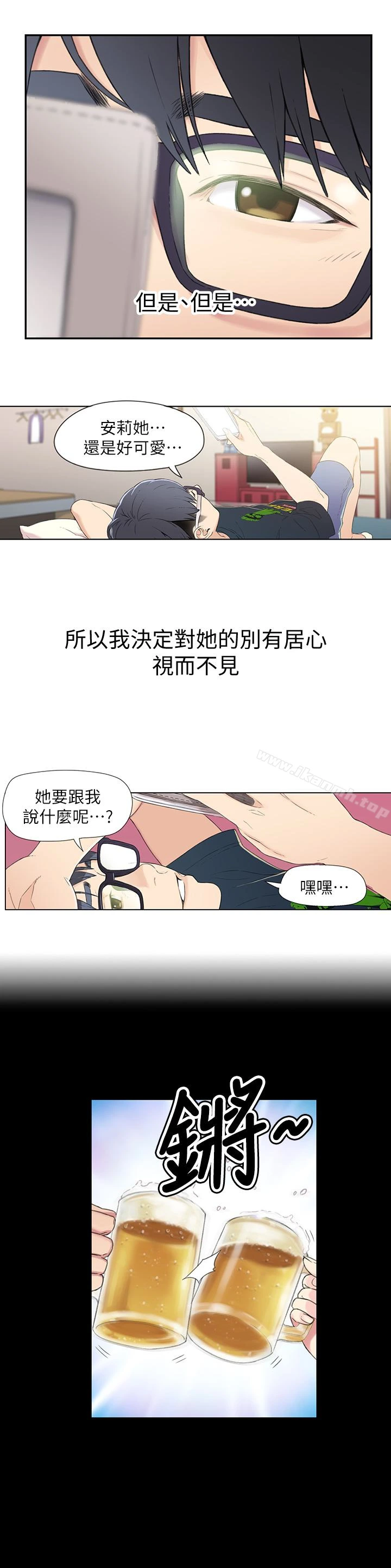 超导体鲁蛇 - 第2话-向初恋学习特殊技巧 - page 6