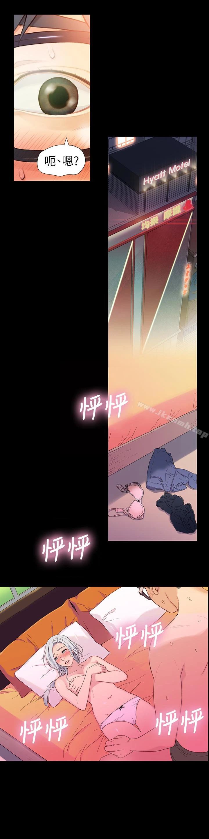 超导体鲁蛇 - 第2话-向初恋学习特殊技巧 - page 9