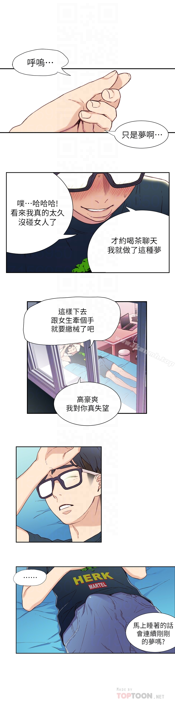 超导体鲁蛇 - 第2话-向初恋学习特殊技巧 - page 15