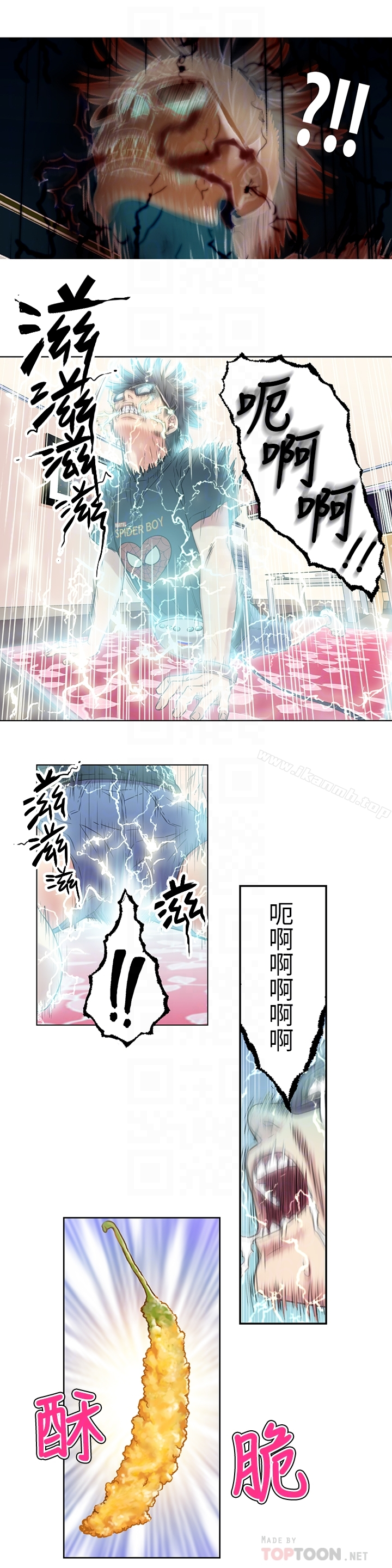 超导体鲁蛇 - 第2话-向初恋学习特殊技巧 - page 23
