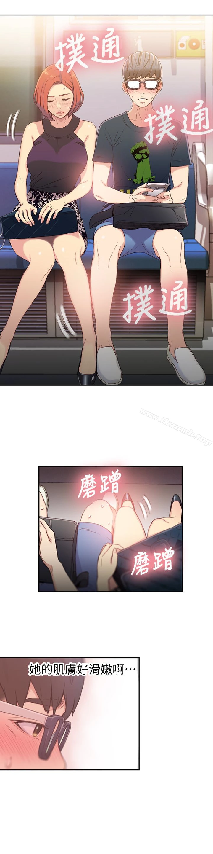 超导体鲁蛇 - 第5话-她的猛烈攻势 - page 6