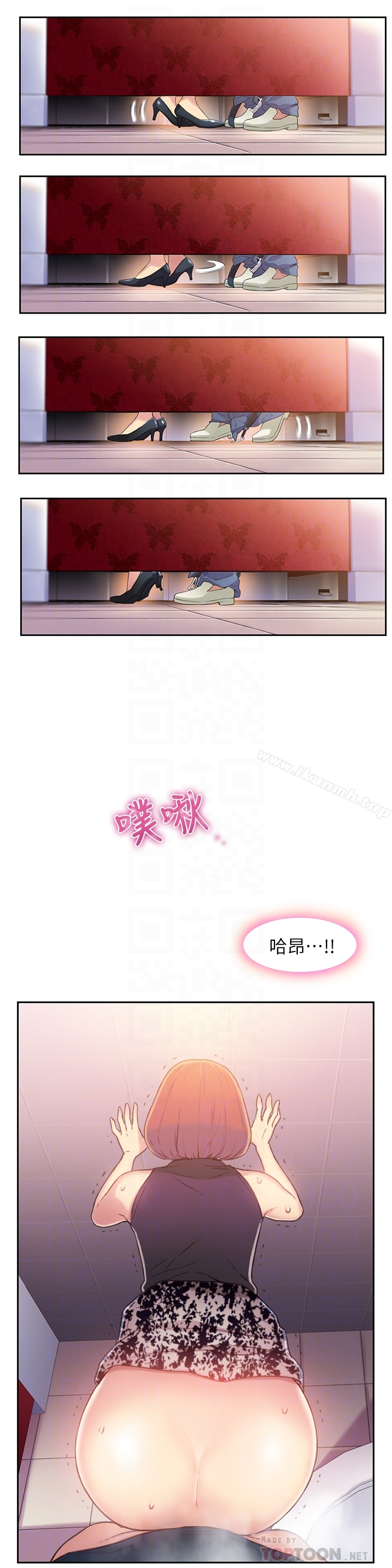 超导体鲁蛇 - 第5话-她的猛烈攻势 - page 19