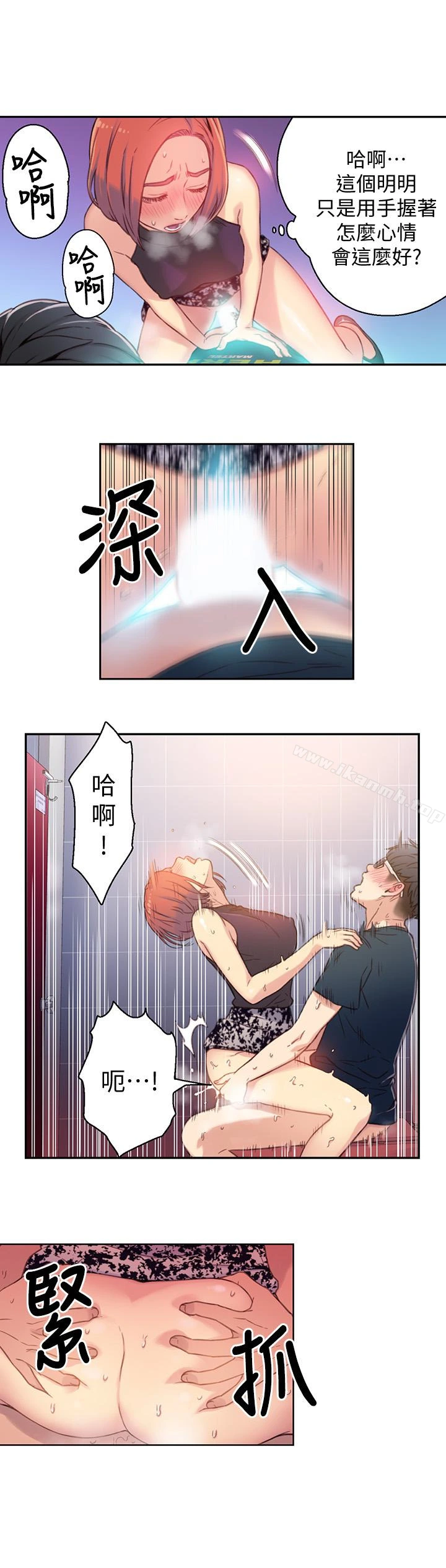 超导体鲁蛇 - 第5话-她的猛烈攻势 - page 26