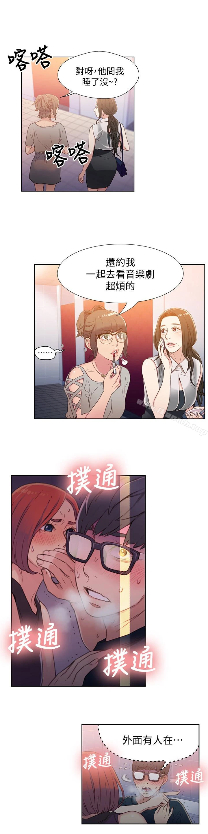 超导体鲁蛇 - 第5话-她的猛烈攻势 - page 28