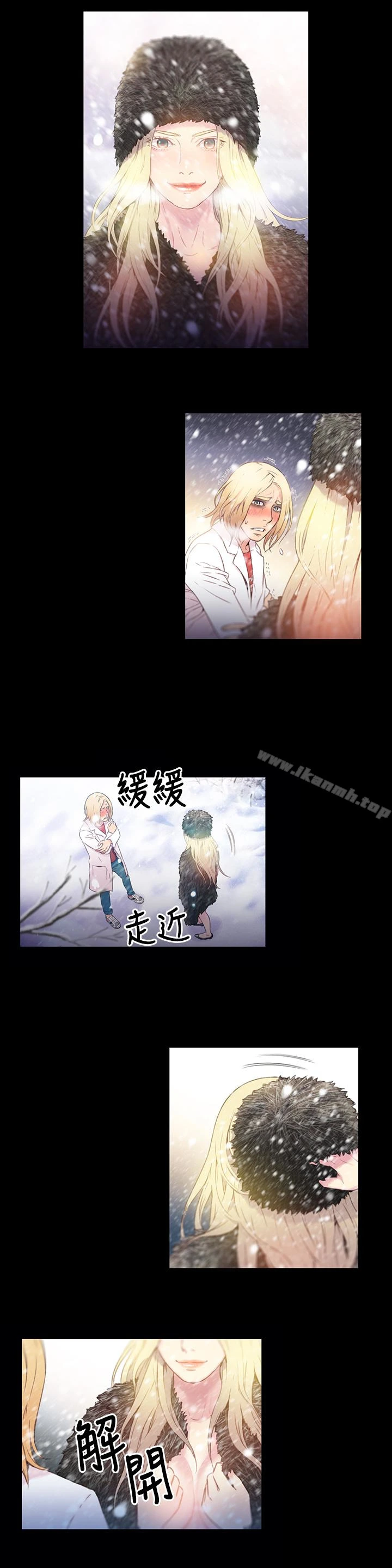 超导体鲁蛇 - 第9话-融化寒冬的白虎洋妞 - page 3