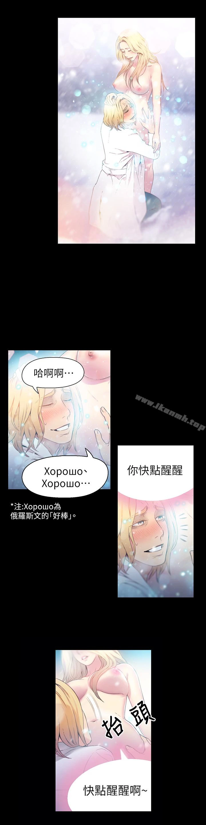 超导体鲁蛇 - 第9话-融化寒冬的白虎洋妞 - page 5