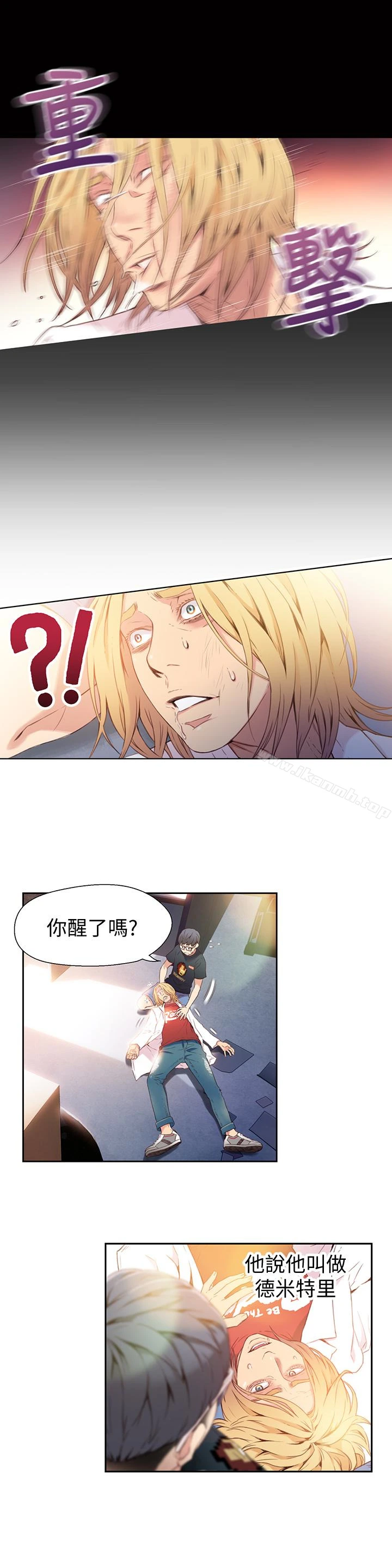 超导体鲁蛇 - 第9话-融化寒冬的白虎洋妞 - page 6