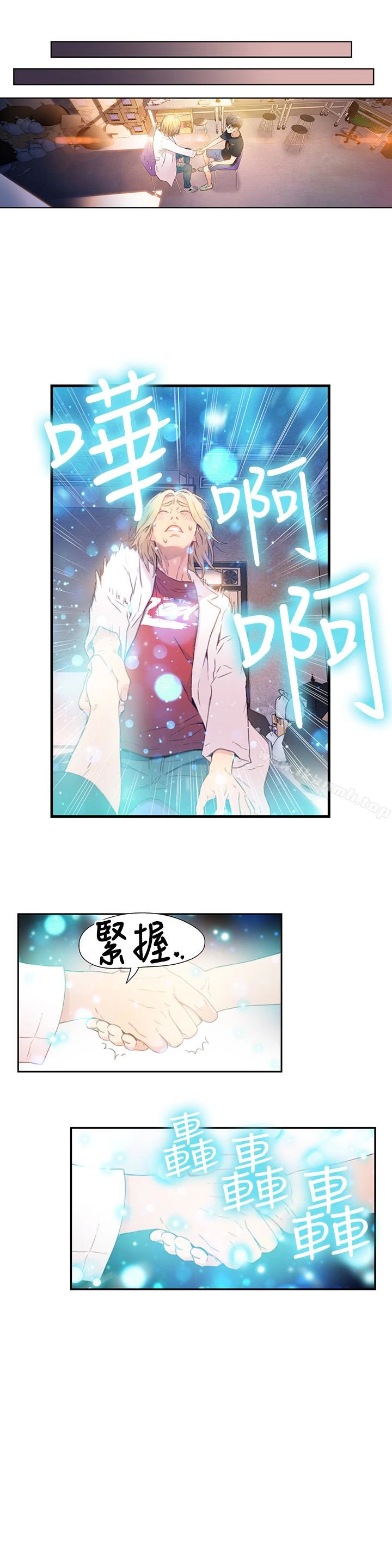 超导体鲁蛇 - 第9话-融化寒冬的白虎洋妞 - page 13