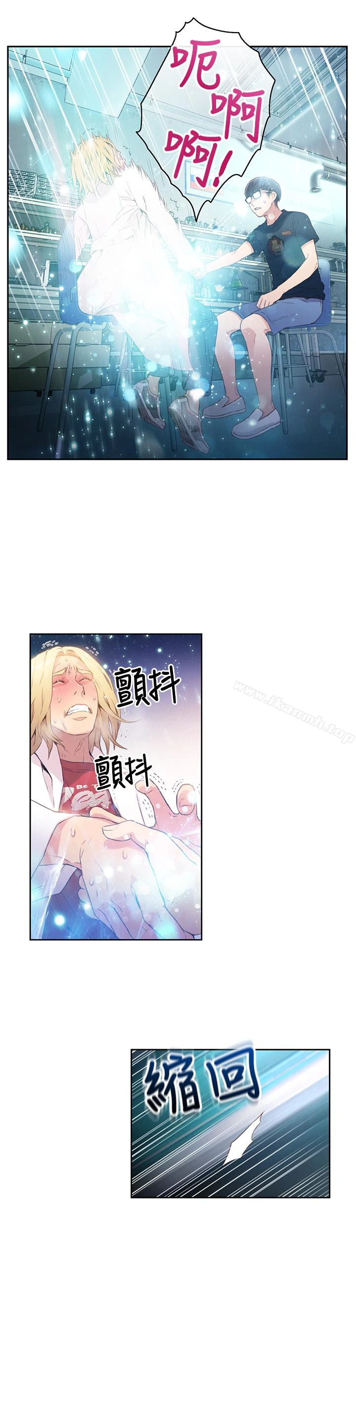 超导体鲁蛇 - 第9话-融化寒冬的白虎洋妞 - page 14