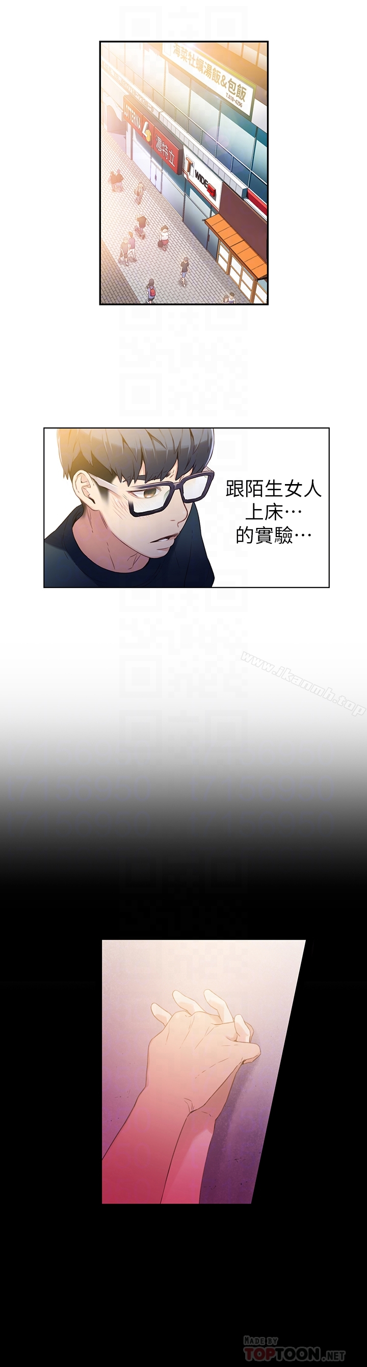 超导体鲁蛇 - 第9话-融化寒冬的白虎洋妞 - page 23