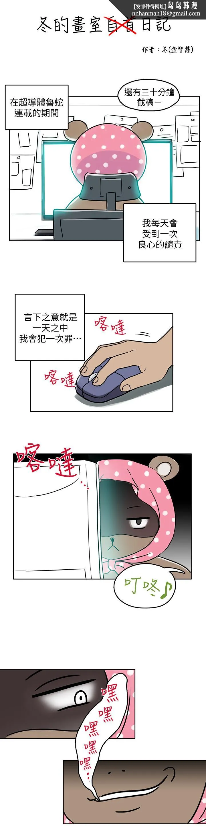 超导体鲁蛇 - 后记 - page 1