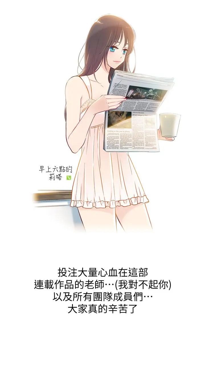 超导体鲁蛇 - 后记 - page 4