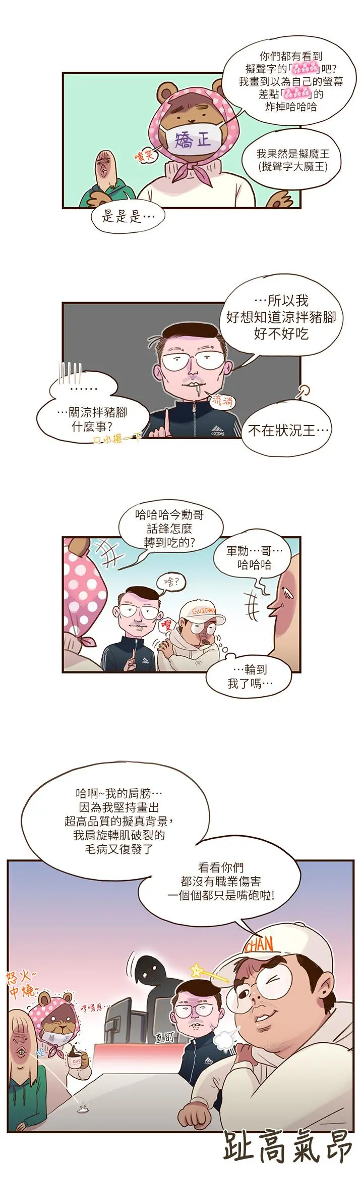 超导体鲁蛇 - 后记 - page 7
