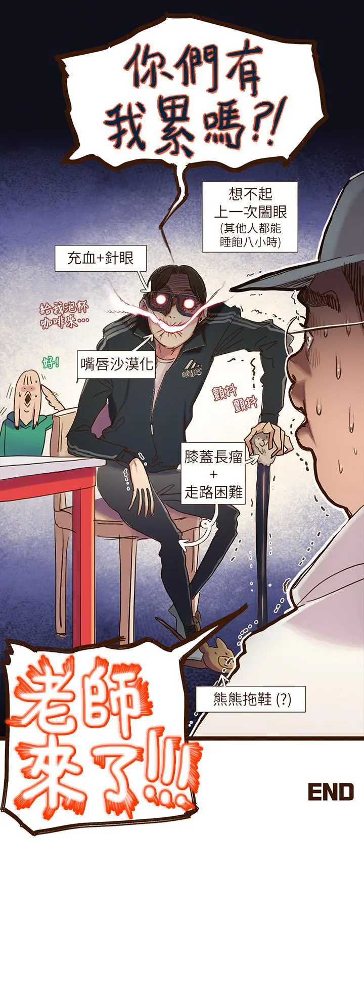 超导体鲁蛇 - 后记 - page 9