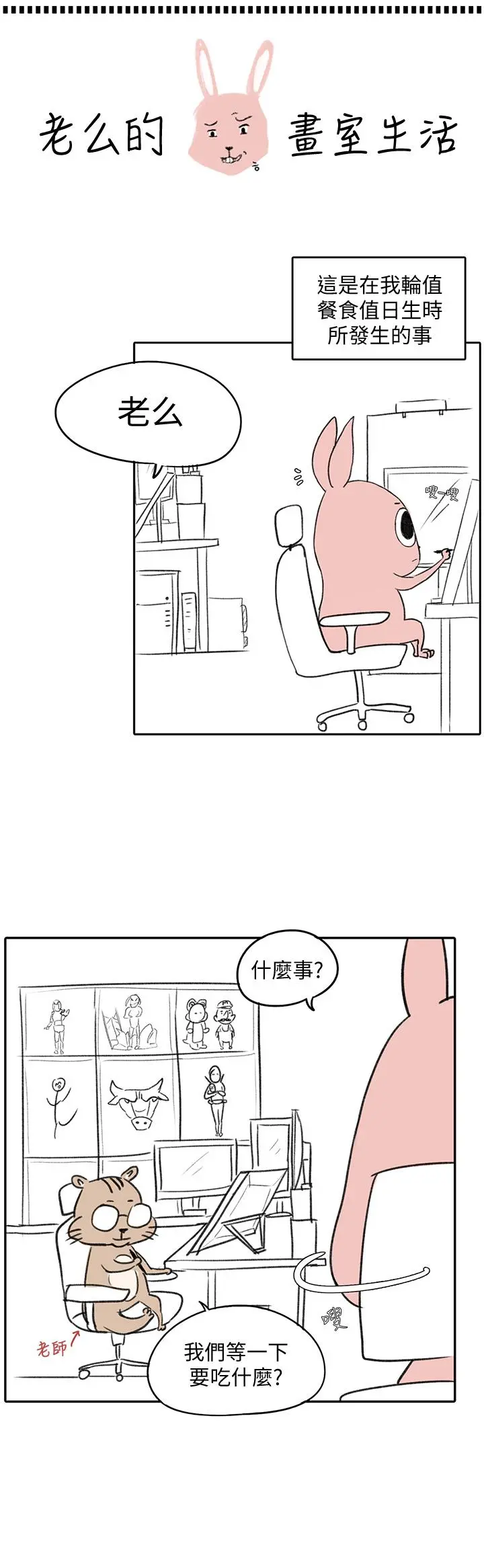超导体鲁蛇 - 后记 - page 12