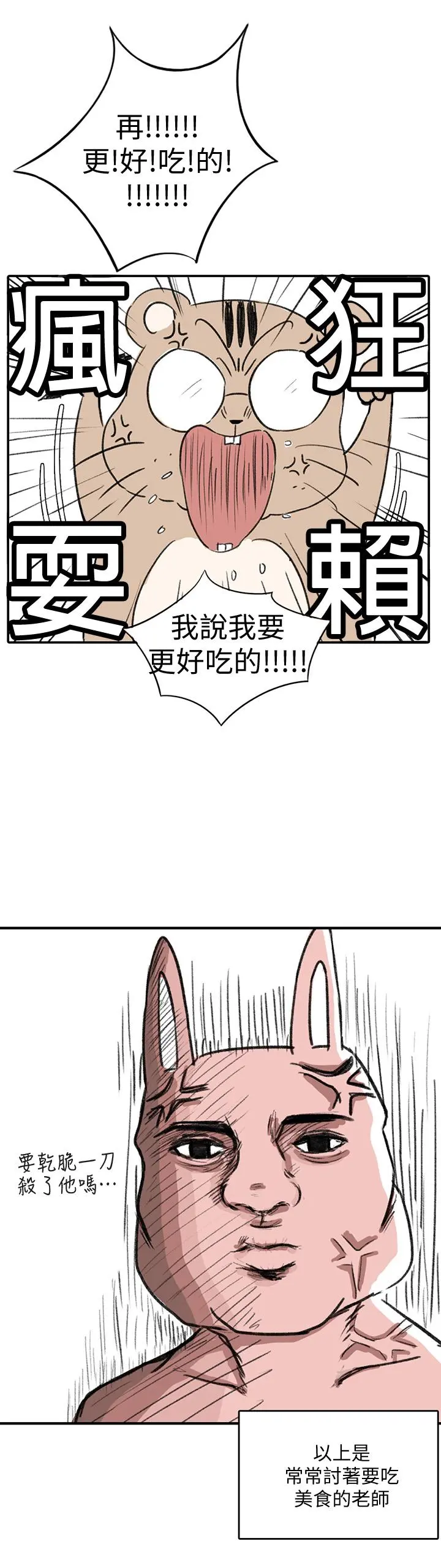 超导体鲁蛇 - 后记 - page 14