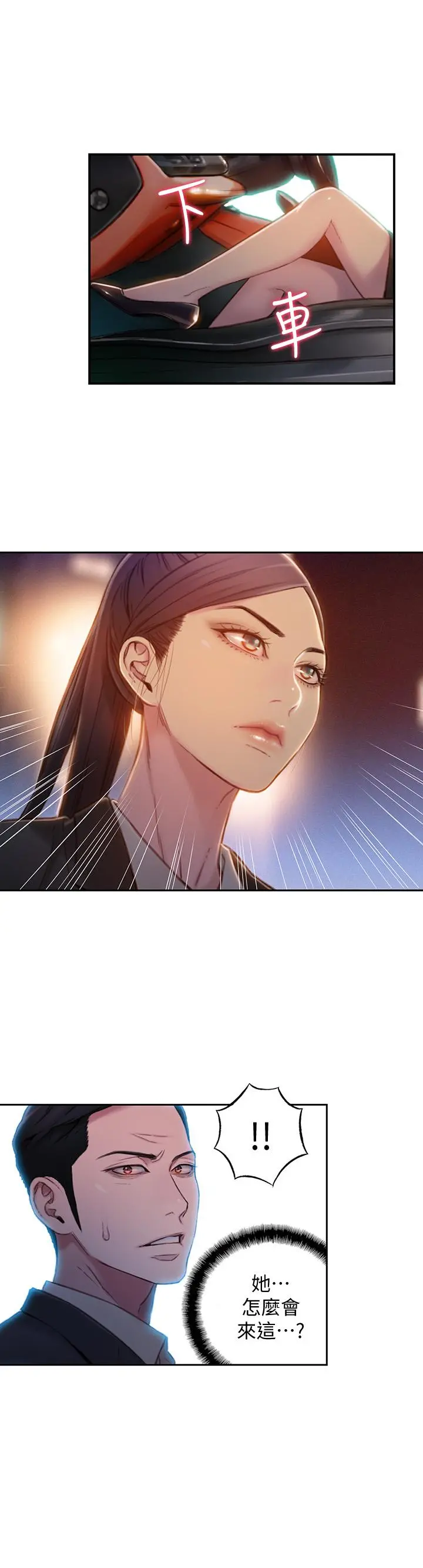 超导体鲁蛇 - 第66话-莉塔的行踪 - page 19