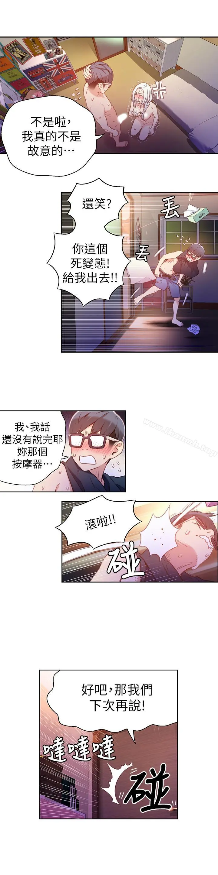 超导体鲁蛇 - 第13话-第二次实验机会？ - page 2