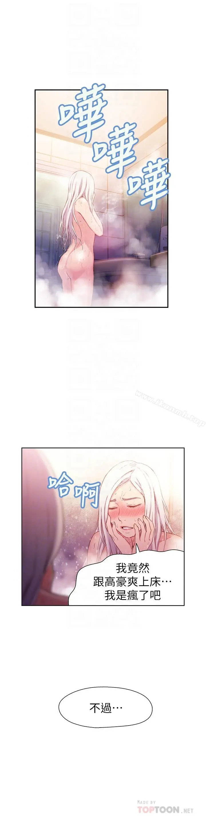 超导体鲁蛇 - 第13话-第二次实验机会？ - page 4