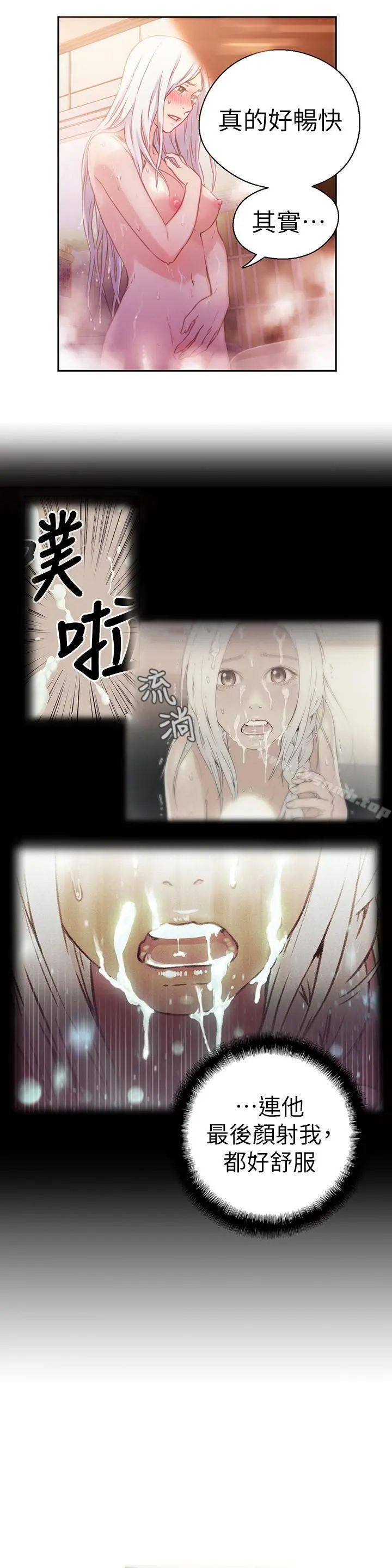 超导体鲁蛇 - 第13话-第二次实验机会？ - page 5