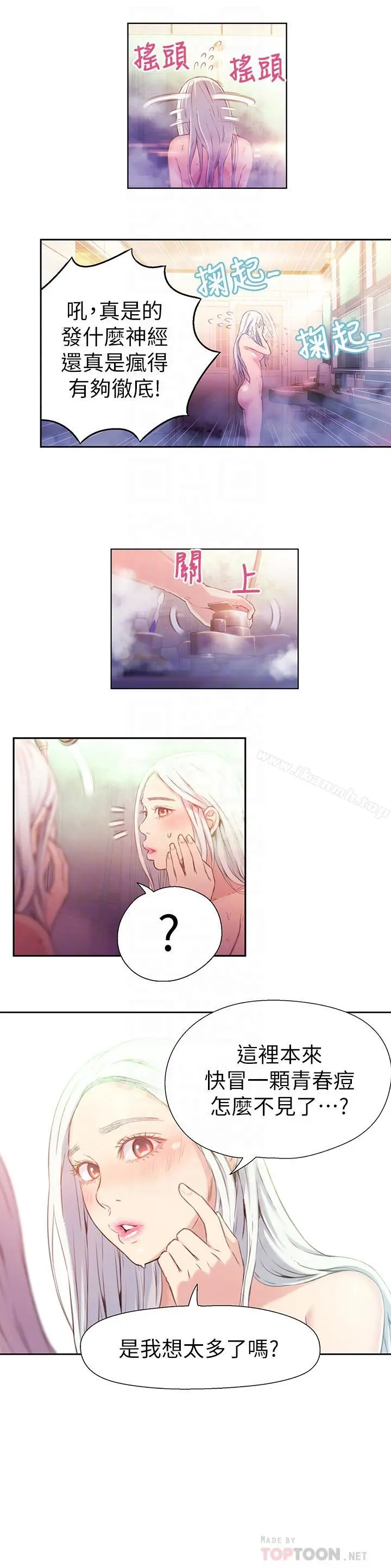 超导体鲁蛇 - 第13话-第二次实验机会？ - page 6