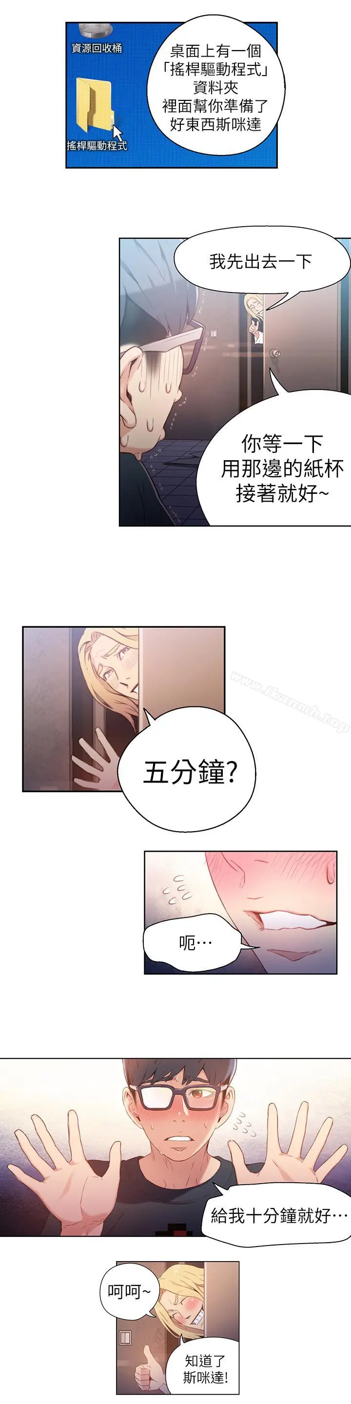 超导体鲁蛇 - 第13话-第二次实验机会？ - page 17