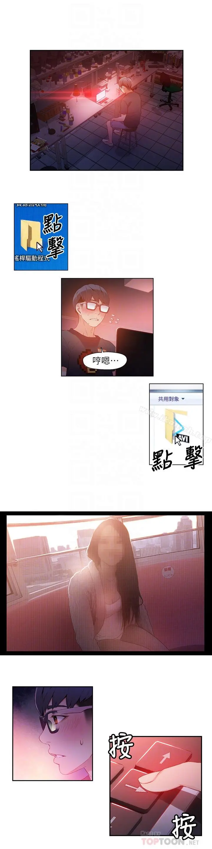 超导体鲁蛇 - 第13话-第二次实验机会？ - page 18