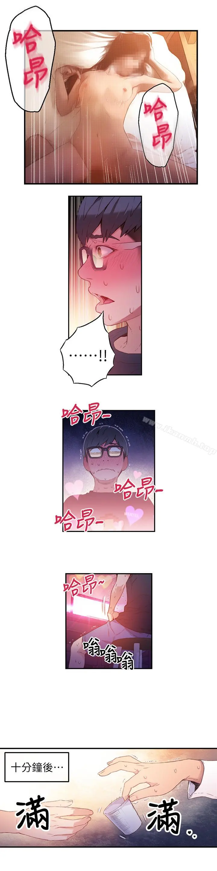 超导体鲁蛇 - 第13话-第二次实验机会？ - page 19
