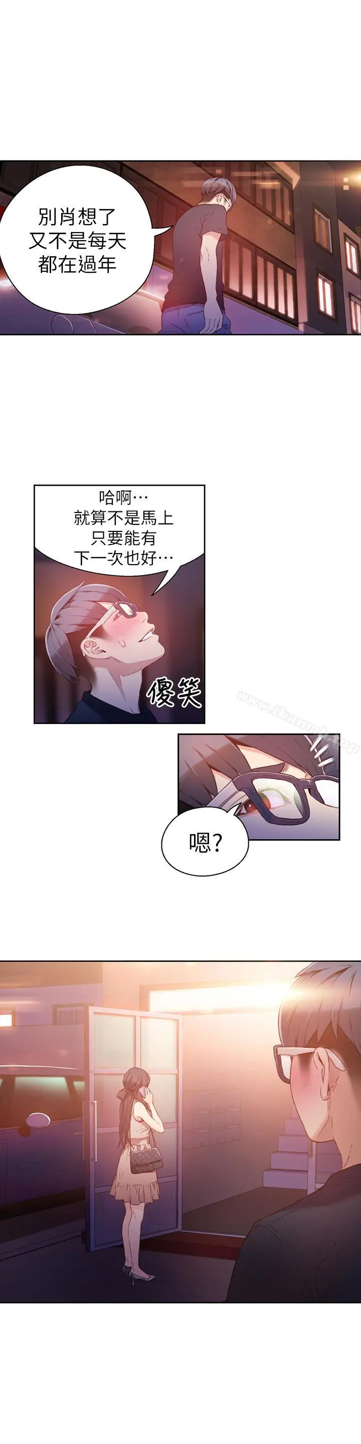 超导体鲁蛇 - 第13话-第二次实验机会？ - page 21