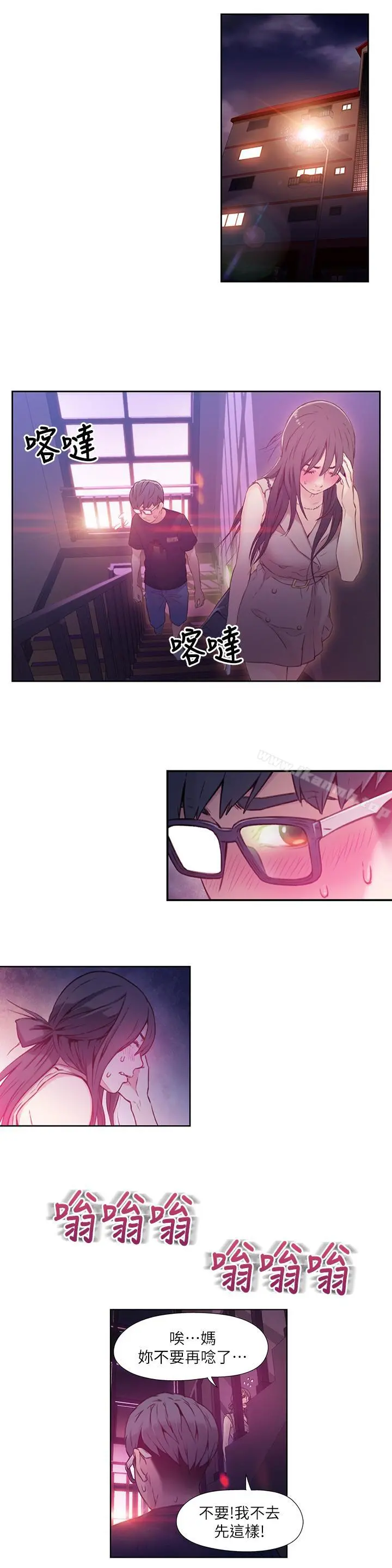 超导体鲁蛇 - 第13话-第二次实验机会？ - page 23
