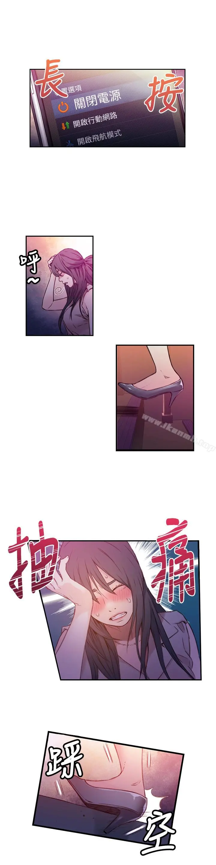 超导体鲁蛇 - 第13话-第二次实验机会？ - page 24