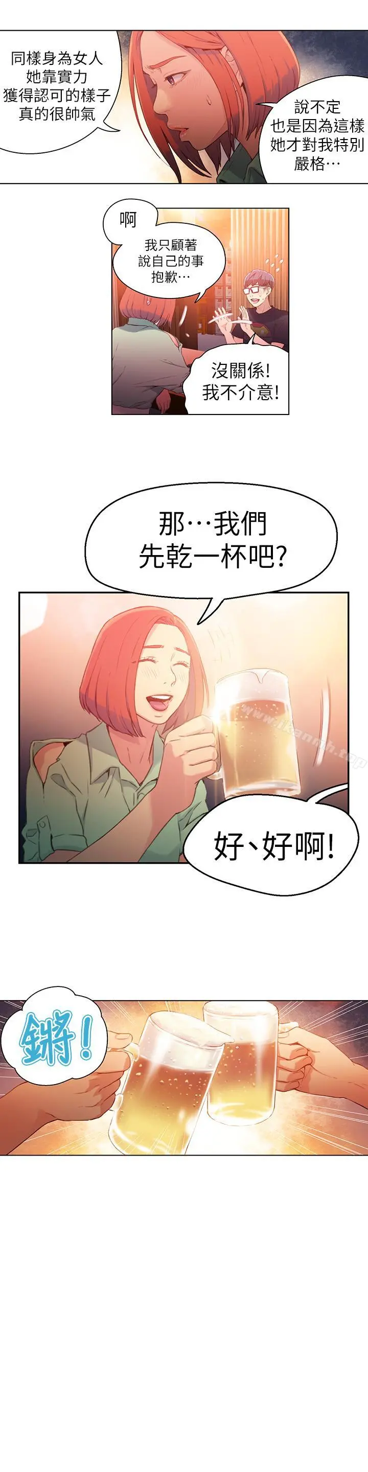 超导体鲁蛇 - 第16话-就像插进又粗又烫的竹子 - page 3
