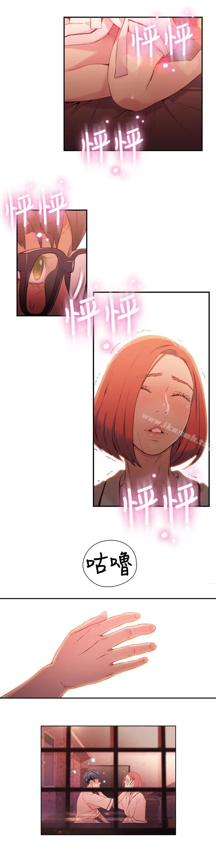 超导体鲁蛇 - 第16话-就像插进又粗又烫的竹子 - page 9