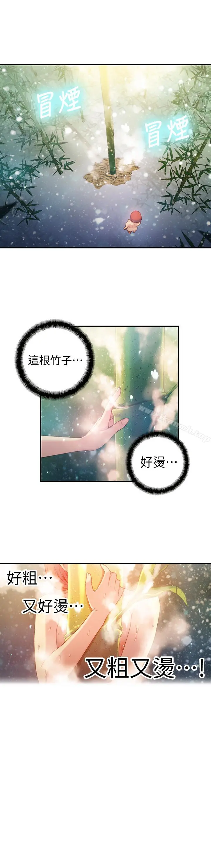 超导体鲁蛇 - 第16话-就像插进又粗又烫的竹子 - page 19