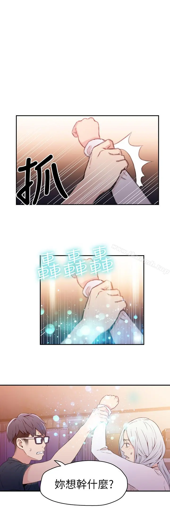 超导体鲁蛇 - 第11话-安莉的大胆喜好 - page 9
