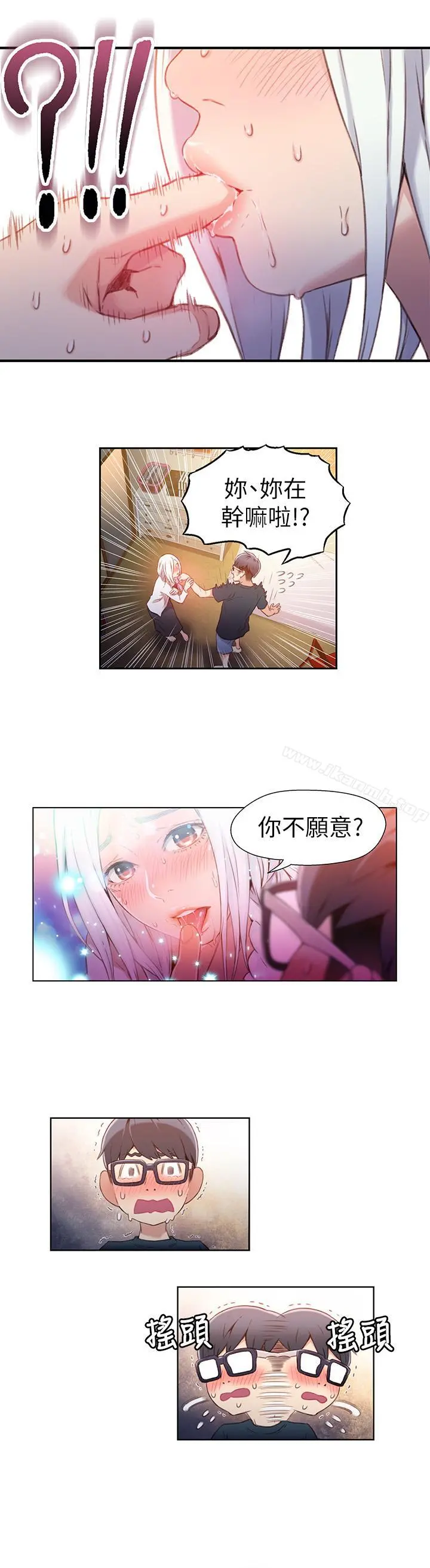 超导体鲁蛇 - 第11话-安莉的大胆喜好 - page 17