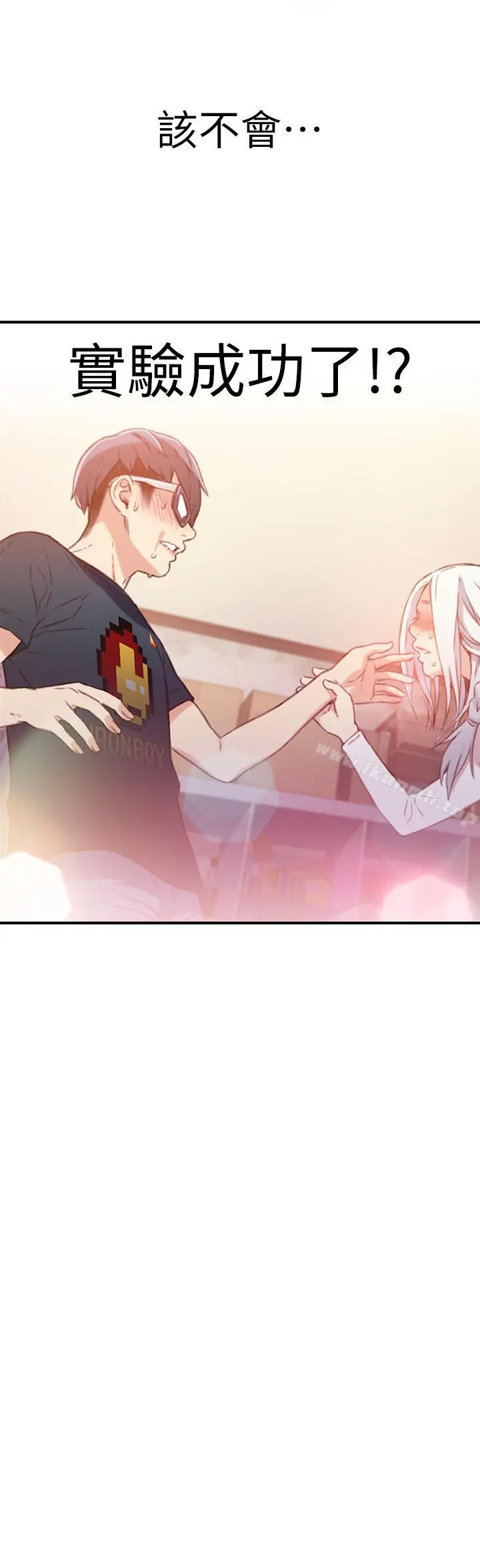 超导体鲁蛇 - 第11话-安莉的大胆喜好 - page 18