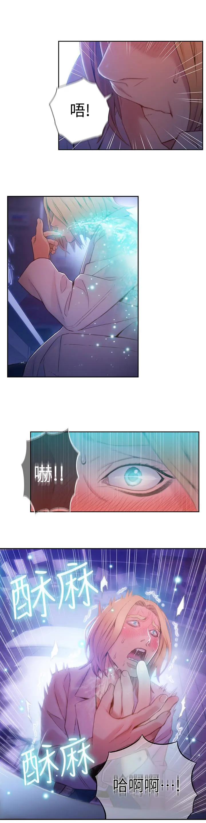超导体鲁蛇 - 第63话-揭露豪爽的能力 - page 13