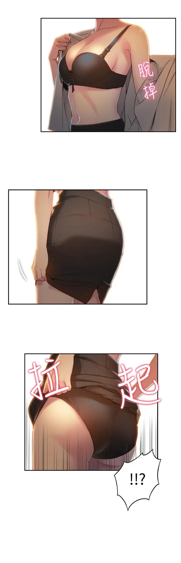 超导体鲁蛇 - 第68话-肉体为豪爽的能力沦陷 - page 5