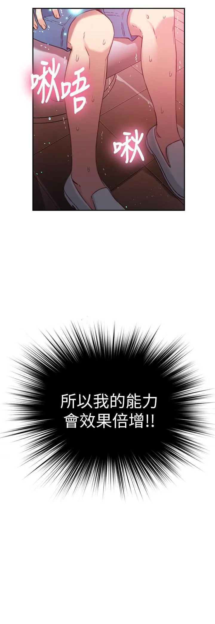 超导体鲁蛇 - 第20话-髮廊姐姐洗头洗到“有感觉” - page 17