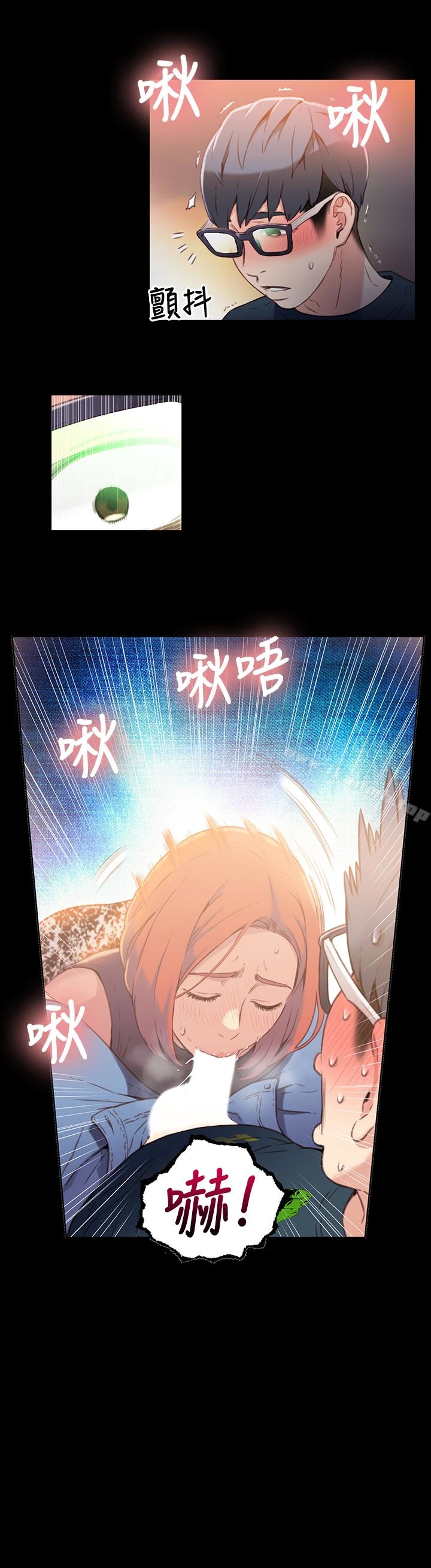 超导体鲁蛇 - 第7话-这次…换在地铁车厢?! - page 4