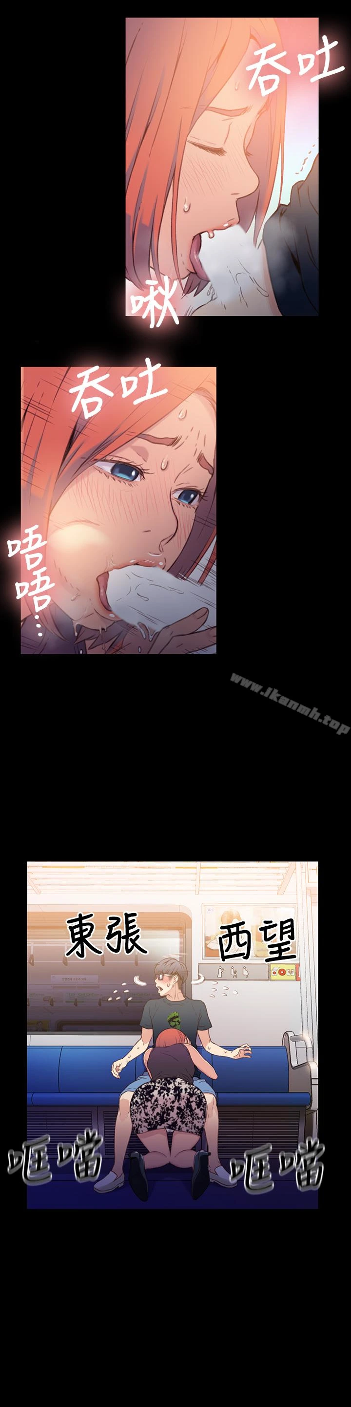 超导体鲁蛇 - 第7话-这次…换在地铁车厢?! - page 5