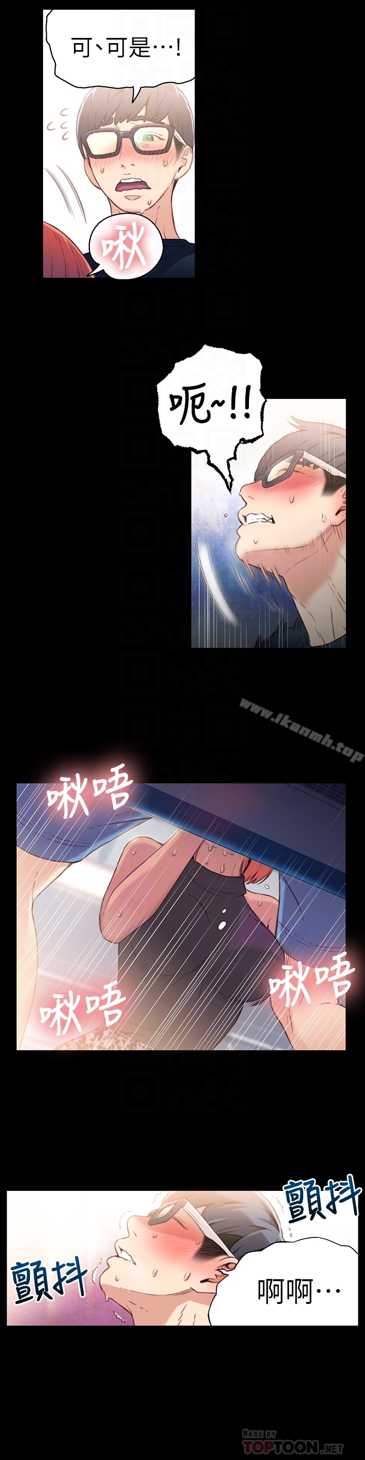 超导体鲁蛇 - 第7话-这次…换在地铁车厢?! - page 7