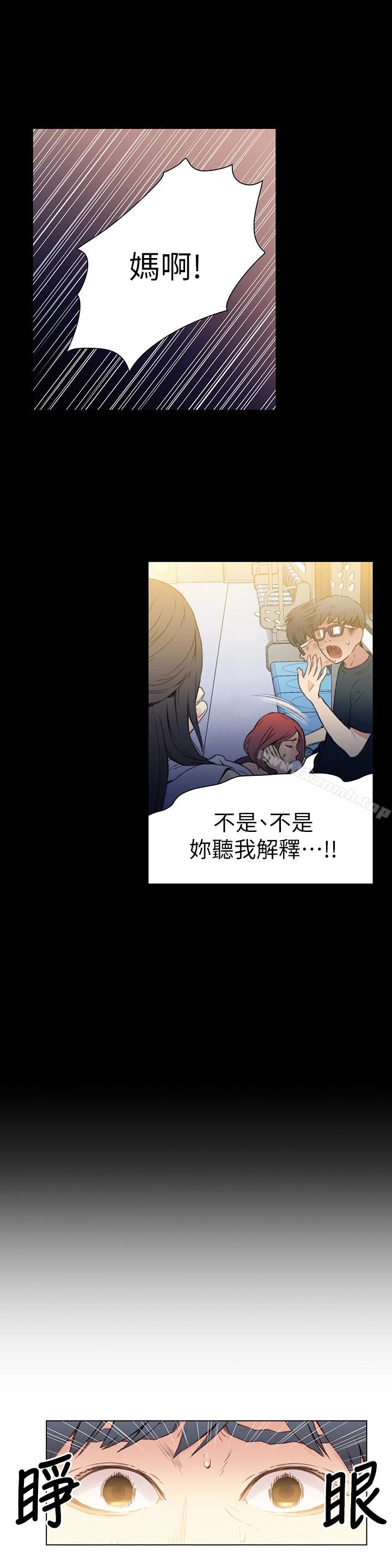 超导体鲁蛇 - 第7话-这次…换在地铁车厢?! - page 9