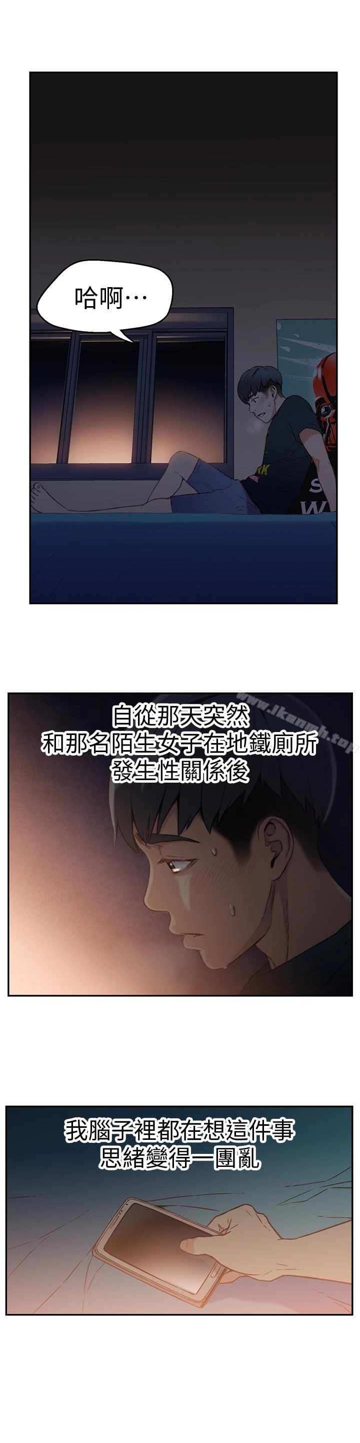 超导体鲁蛇 - 第7话-这次…换在地铁车厢?! - page 10