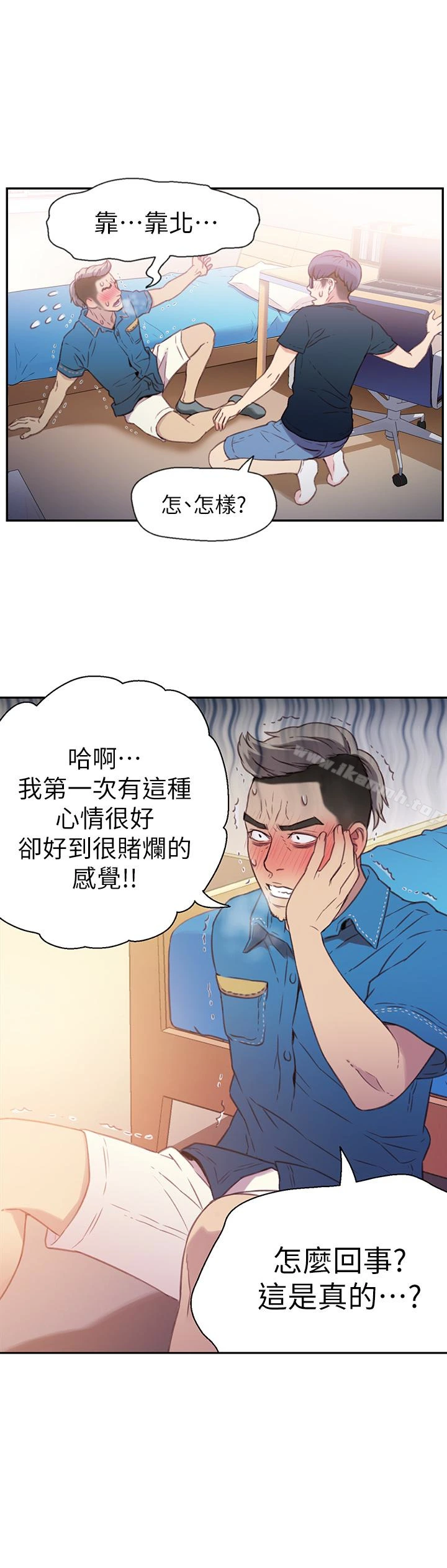 超导体鲁蛇 - 第7话-这次…换在地铁车厢?! - page 20